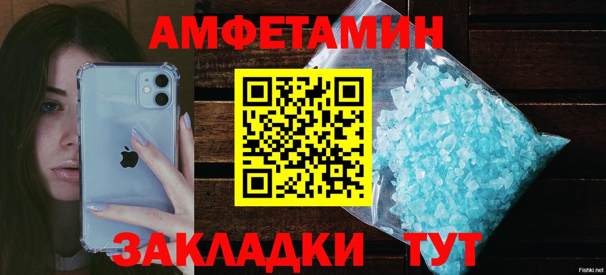 Спасск-Дальний  АМФЕТАМИН Premium  АМФ  Вход с VPN 