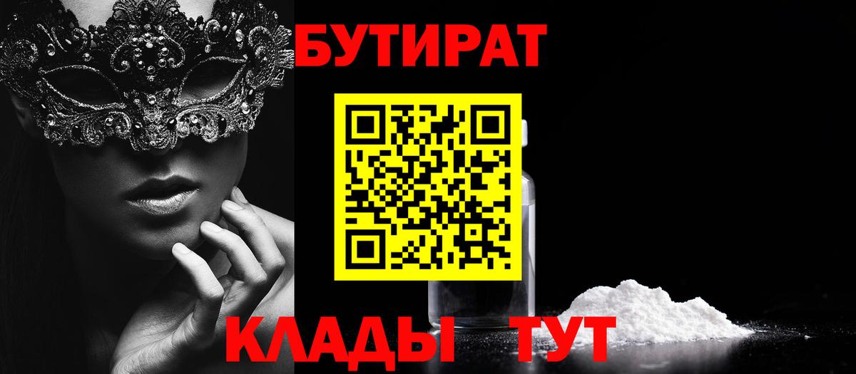 Бутират оксана  Вход с VPN  Спасск-Дальний 