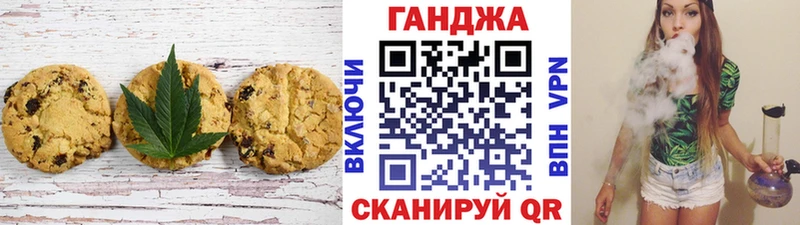 Canna-Cookies конопля  Спасск-Дальний 