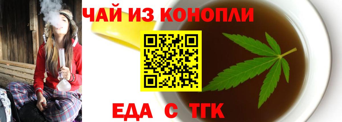 Спасск-Дальний  Печенье с ТГК марихуана  Вход с VPN 