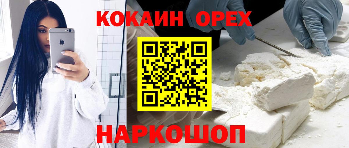 Cocaine Columbia  Cocaine Эквадор  Вход с VPN  Кокаин  Спасск-Дальний 