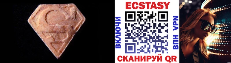 Экстази круглые Спасск-Дальний