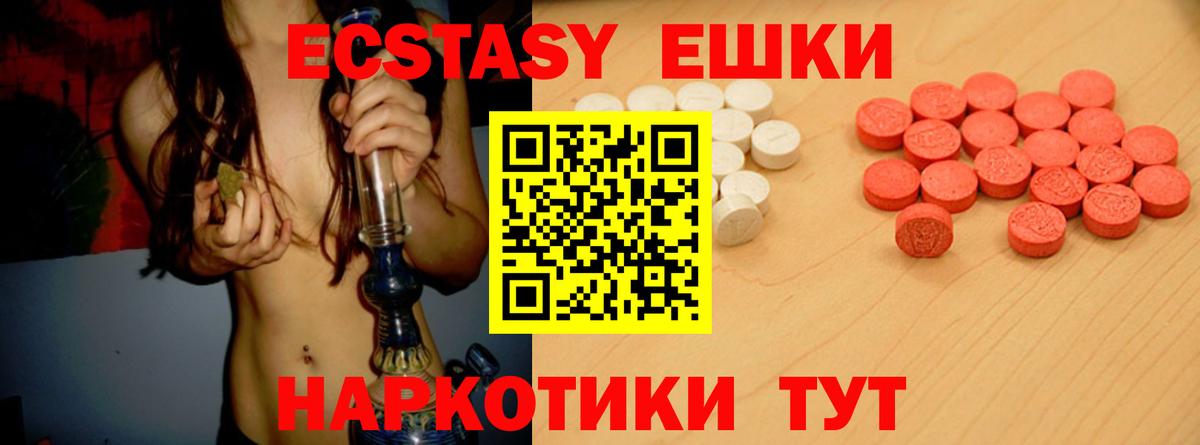 Экстази  ЭКСТАЗИ круглые  Спасск-Дальний  Вход с VPN  нарко площадка какой сайт  Экстази DUBAI 