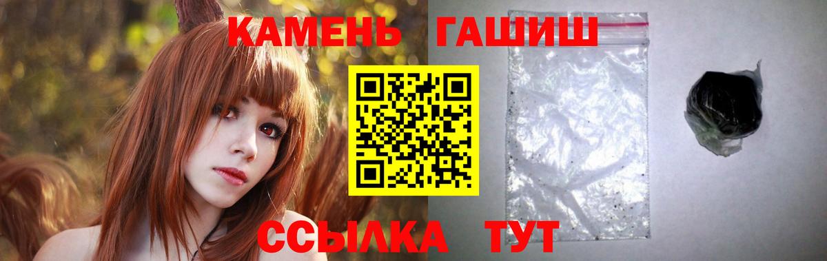 ГАШ 40% ТГК  Гашиш  Вход с VPN  Спасск-Дальний  ГАШ Изолятор 