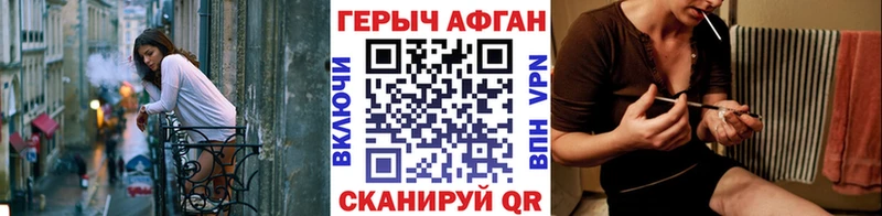 блэк спрут ТОР  Спасск-Дальний  ГЕРОИН Афган 