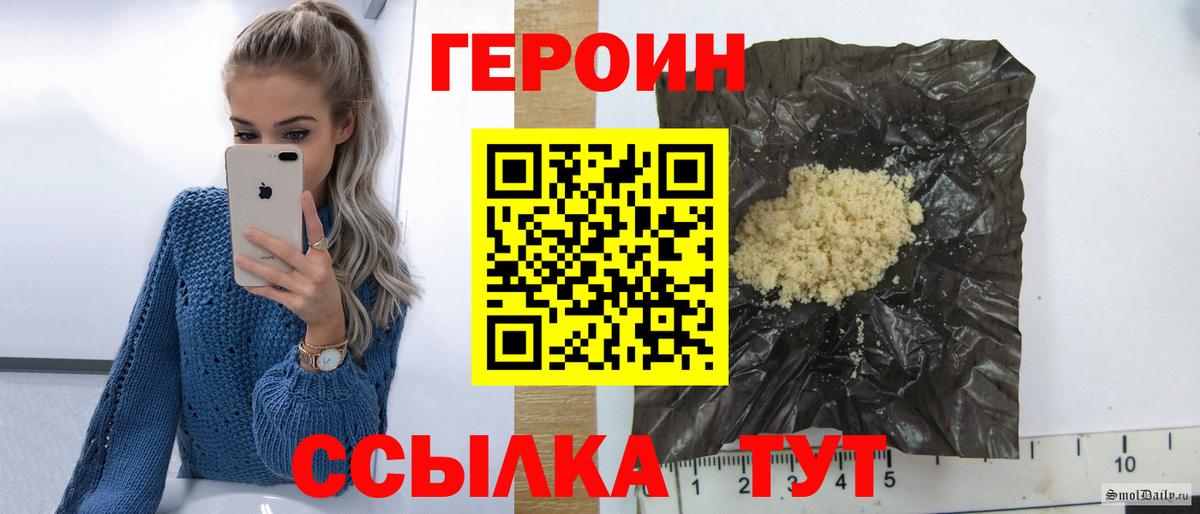 Спасск-Дальний  ГЕРОИН VHQ  Вход с VPN 