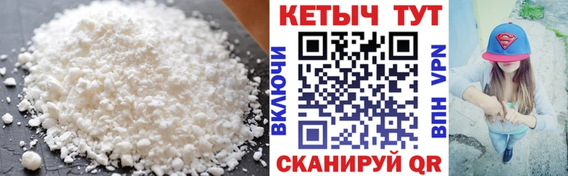 Кетамин ketamine закладка Спасск-Дальний