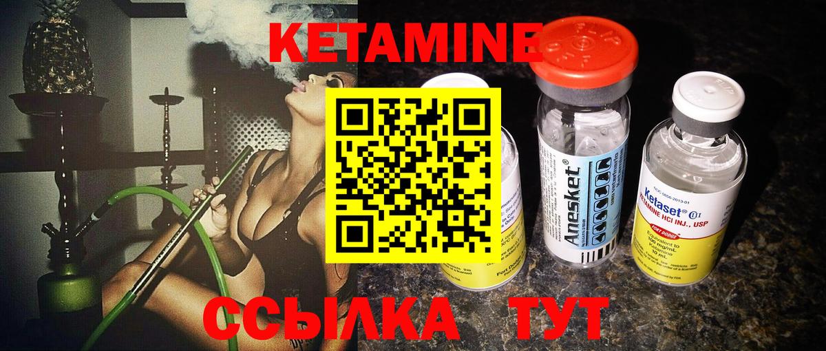 Кетамин VHQ  мориарти наркотические препараты  Спасск-Дальний  Вход с VPN 