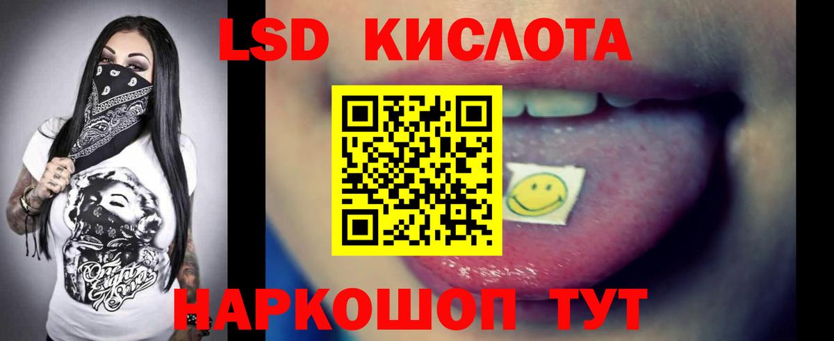 LSD-25 экстази ecstasy  LSD-25 экстази кислота  Спасск-Дальний    маркетплейс  Вход с VPN 