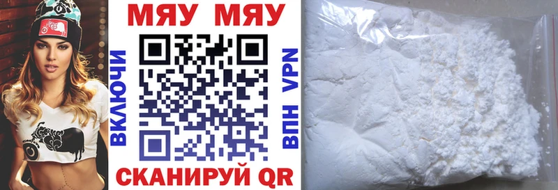 дарк нет формула  Спасск-Дальний  МЯУ-МЯУ мяу мяу 