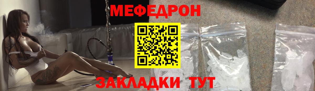 Спасск-Дальний  Меф  Вход с VPN  МЕФ VHQ 