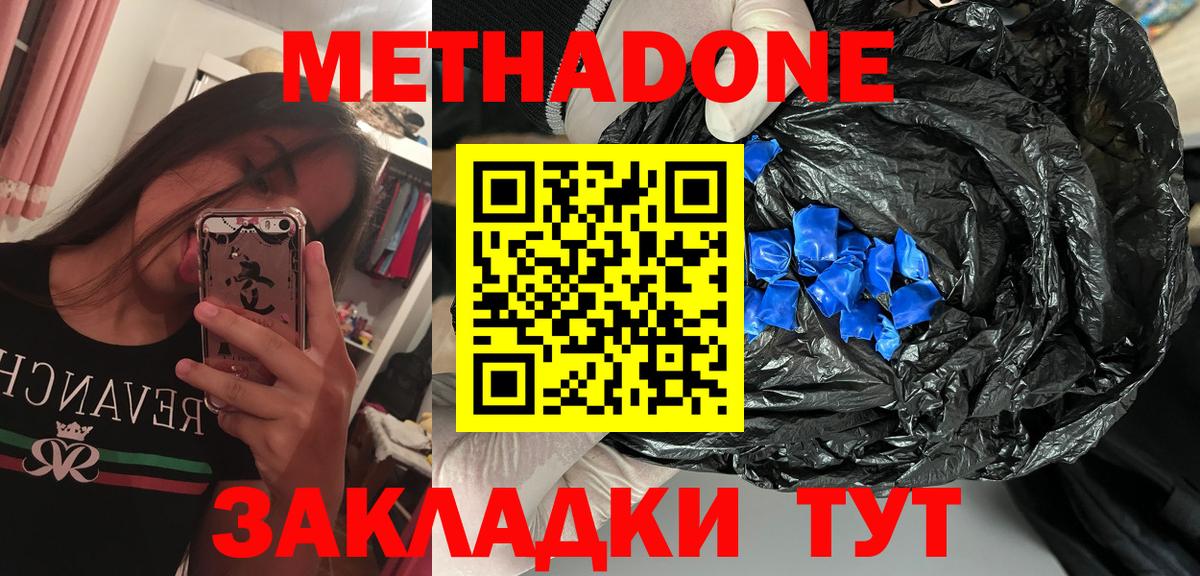 МЕТАДОН мёд  Вход с VPN  blacksprut рабочий сайт  Спасск-Дальний  Метадон methadone 