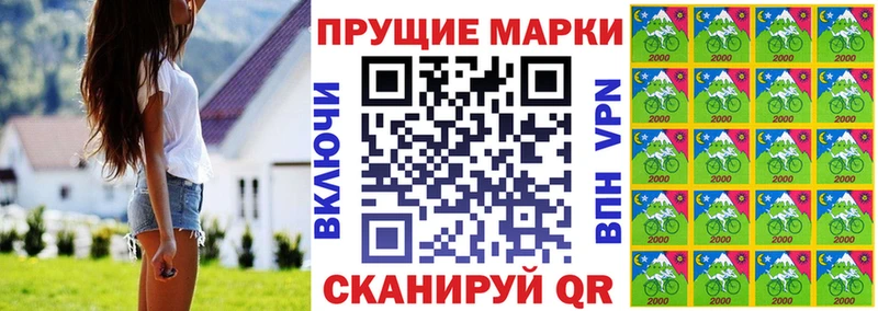 Марки NBOMe 1,8мг  купить наркотик  Спасск-Дальний 