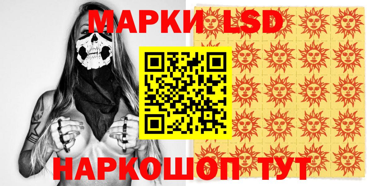 Марки N-bome 1500мкг Спасск-Дальний