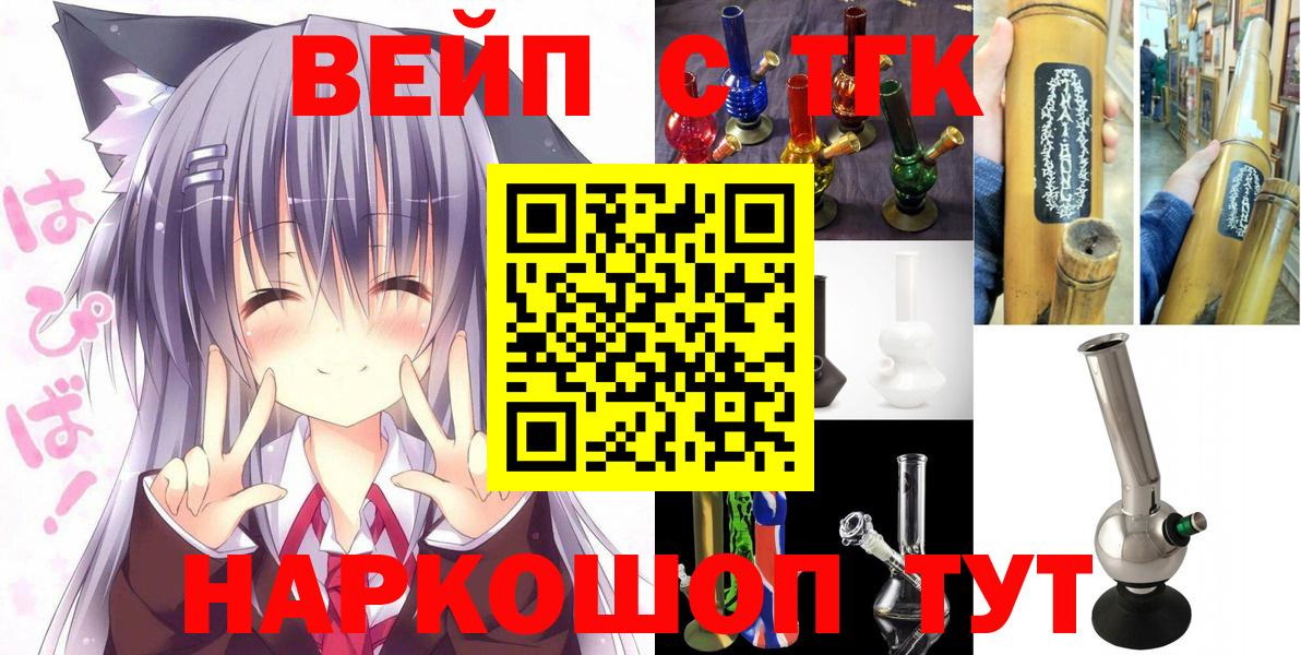 цена   Дистиллят ТГК жижа  Вход с VPN  Спасск-Дальний  Дистиллят ТГК гашишное масло 