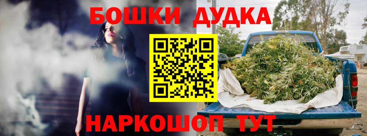 Шишки марихуана Bruce Banner Спасск-Дальний